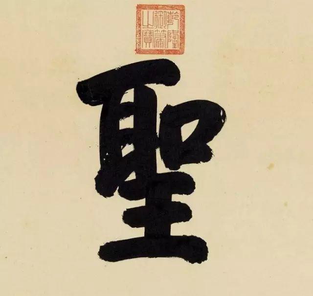 乾隆皇帝的书法，一字万金！_成交