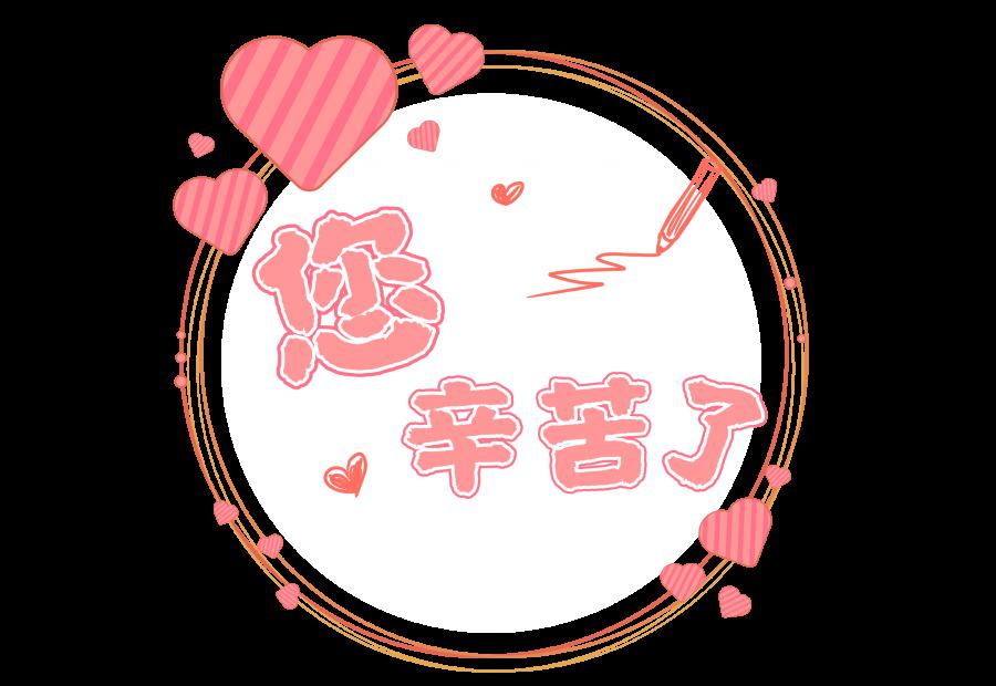 『活动』让妈妈远离“妈妈手”爱妈妈