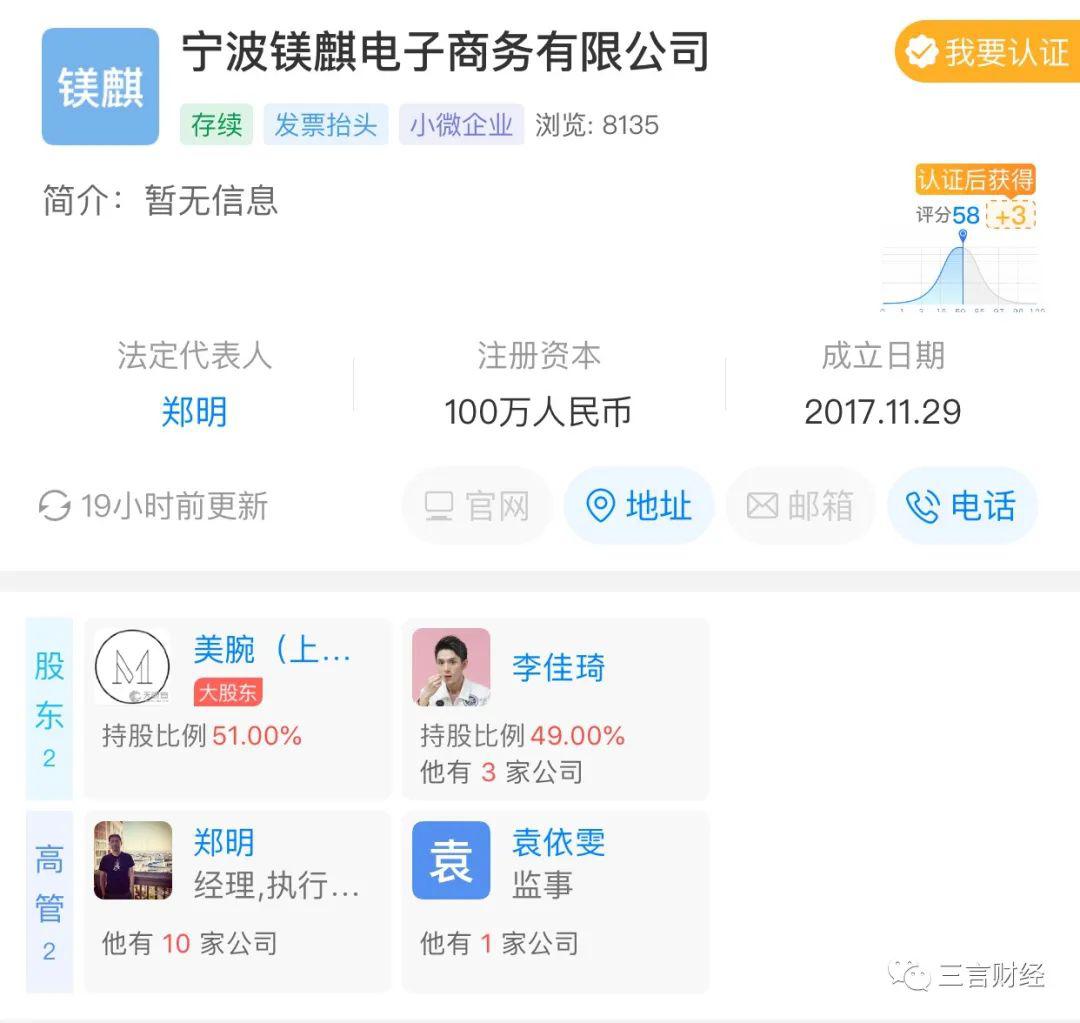 李佳琦传李佳琦背后团队被挖走 助理退幕后，他单飞的日子还远吗？