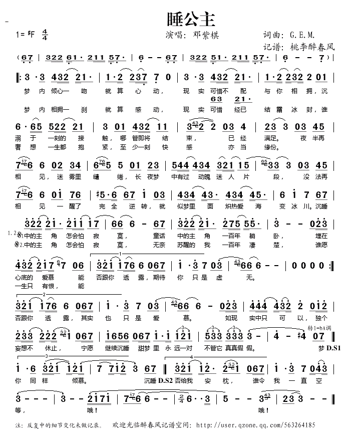 是否我简谱_我和我的祖国简谱(2)