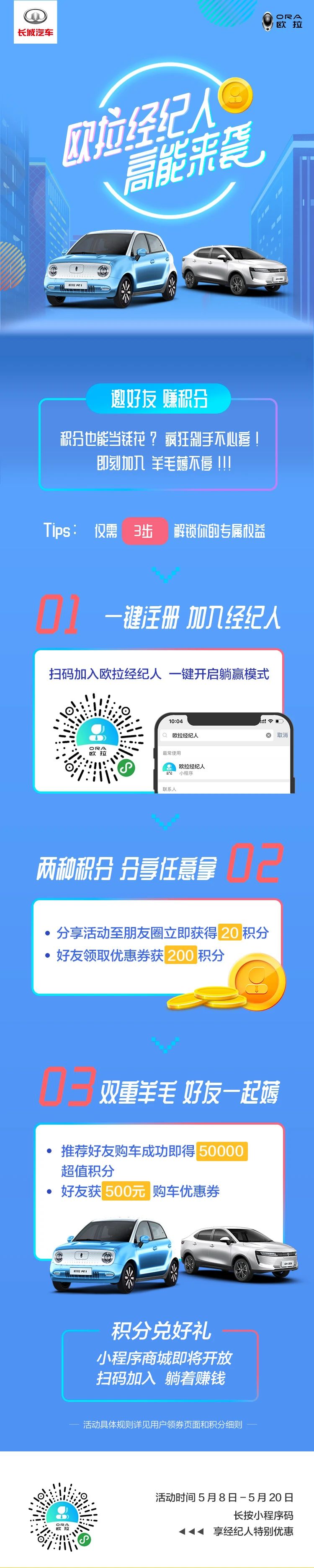欧拉经纪人高能来袭