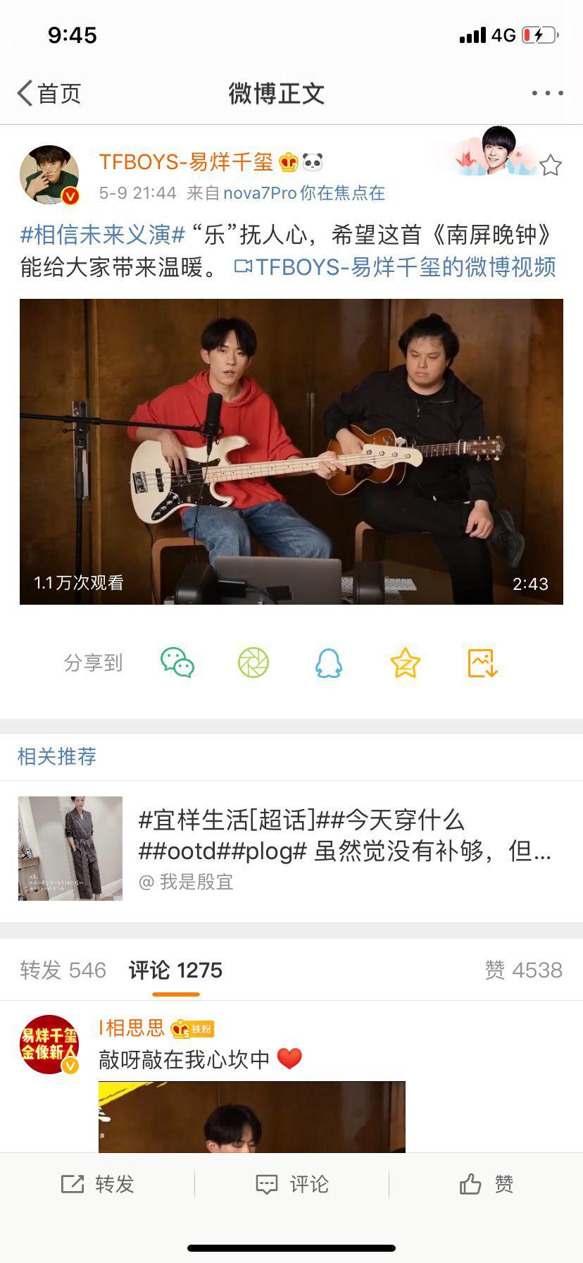 易烊千玺唱歌视频2020 398f1f5e84f040c185c2405bdbe07e6b.jpeg