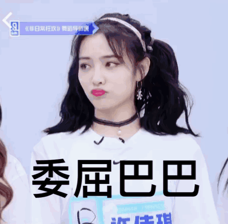 美人计 | 为什么许佳琪梳双马尾是小丑女,而我是村口二丫?