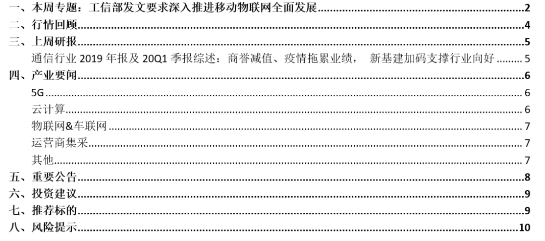 2020年物联网工程专_2020物联网工程专业建设研讨会在我院成功召开