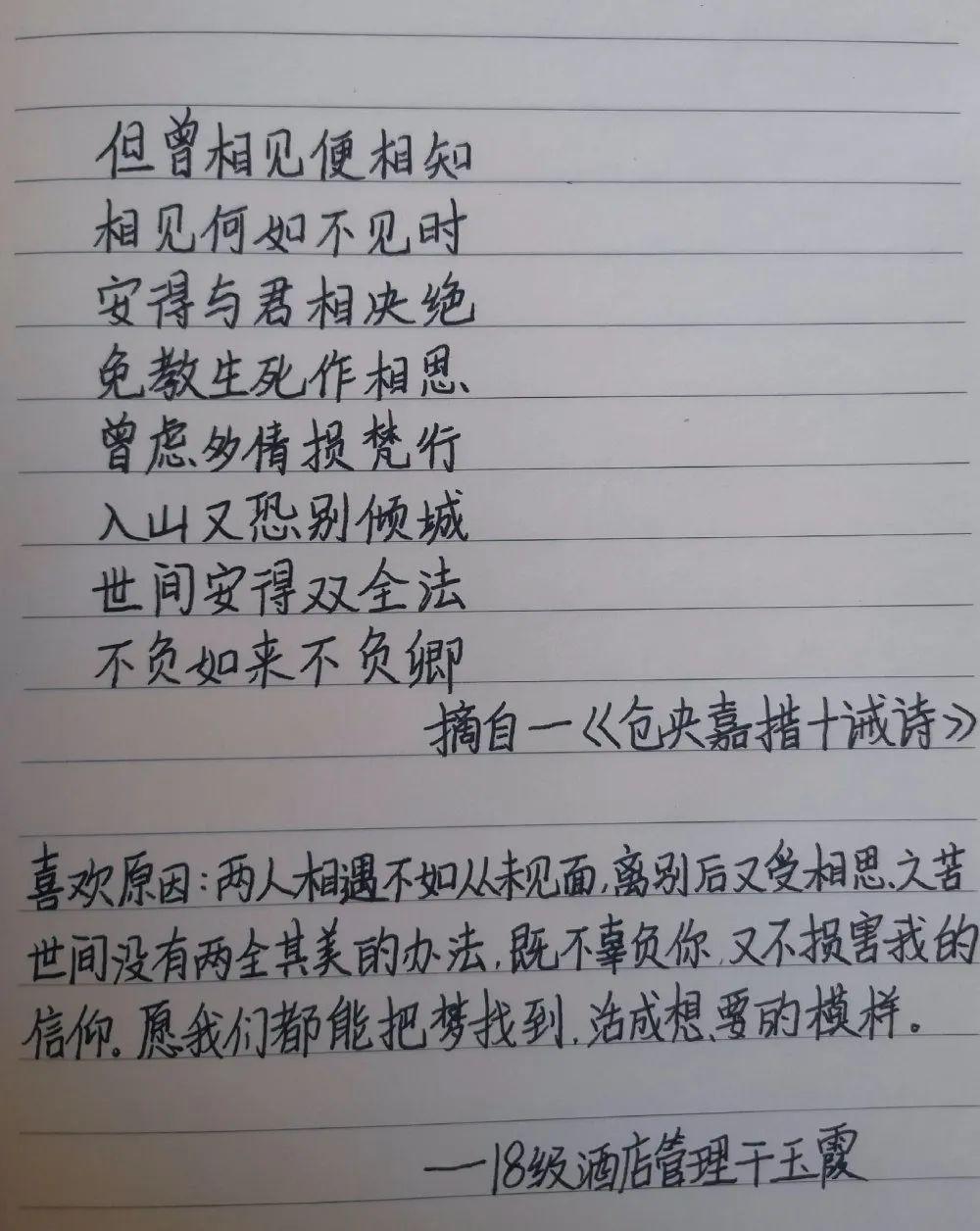 赏最美古诗词写漂亮中国字