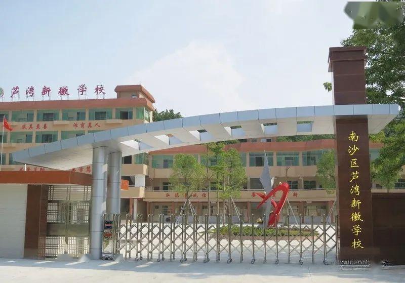 四: 华兴小学