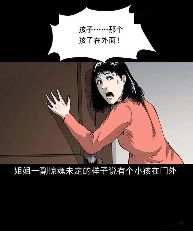 孕妇(漫画)