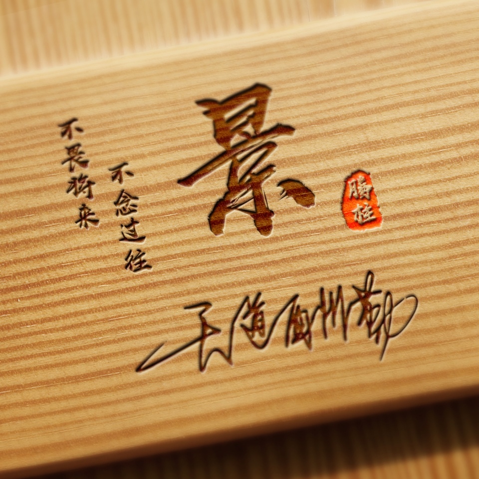 你该换个微信头像了,3d木质雕刻励志签名头像,精心为你设计!