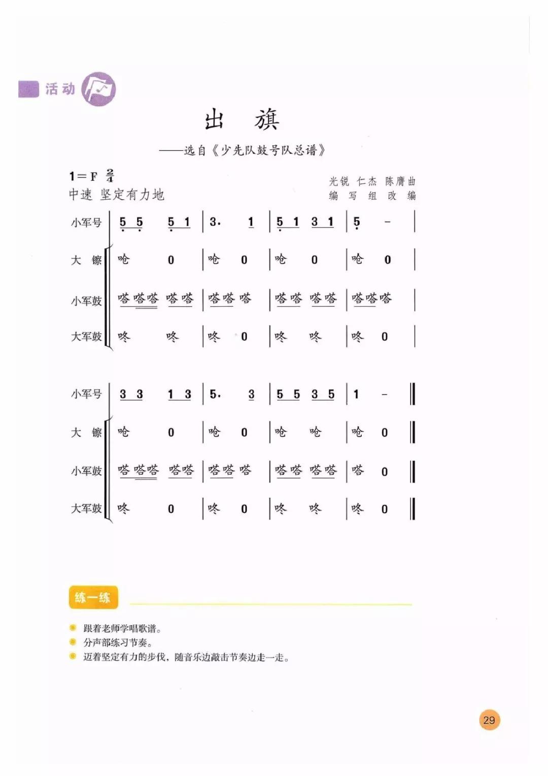 一年级布谷简谱_布谷一年级音乐歌曲(2)