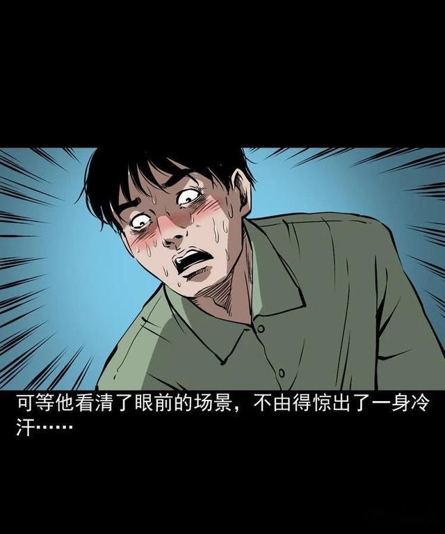 惊吓漫画