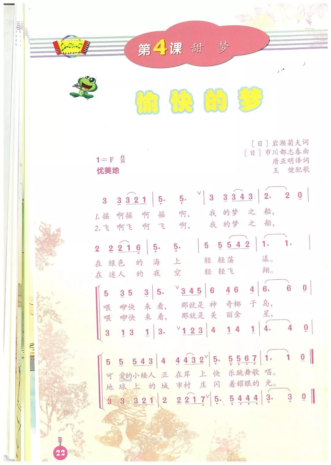 简谱口诀四课_乘法口诀表图片