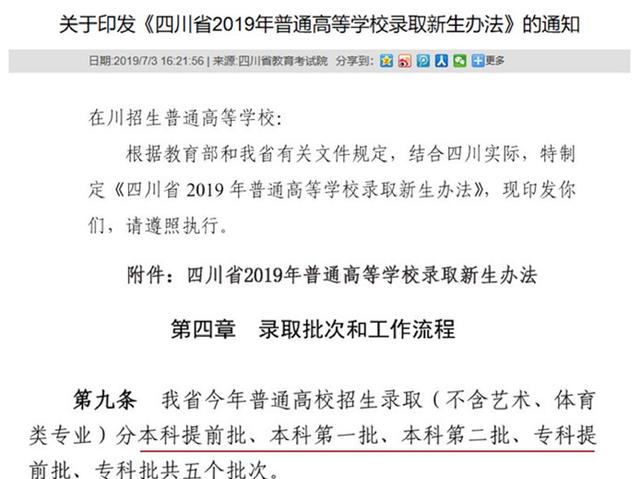 高考录取时间节点_高考录取时间和批次_高考第一批次录取时间