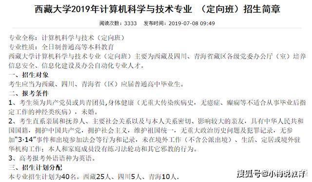 中国需“身体好”才能报考大学，毕业后给安排就业，却还招不满人