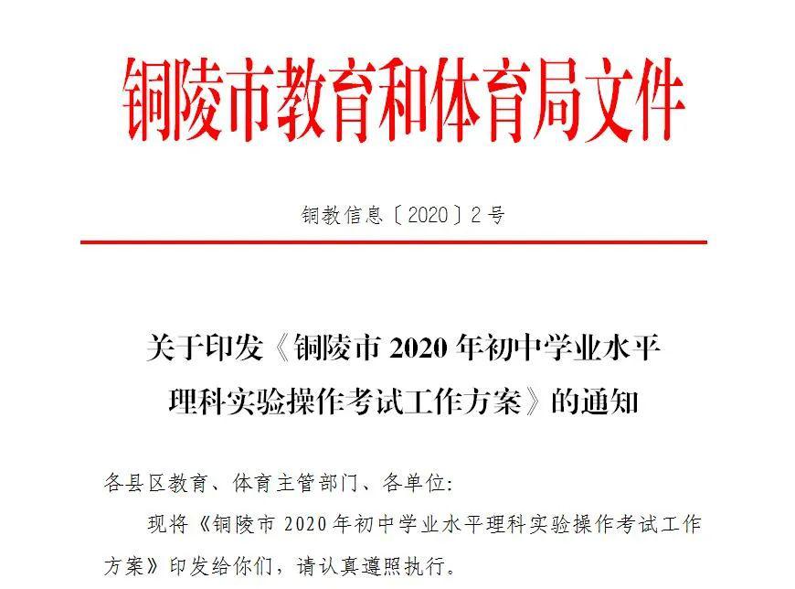 铜陵毕业证补办 来自搜狐网