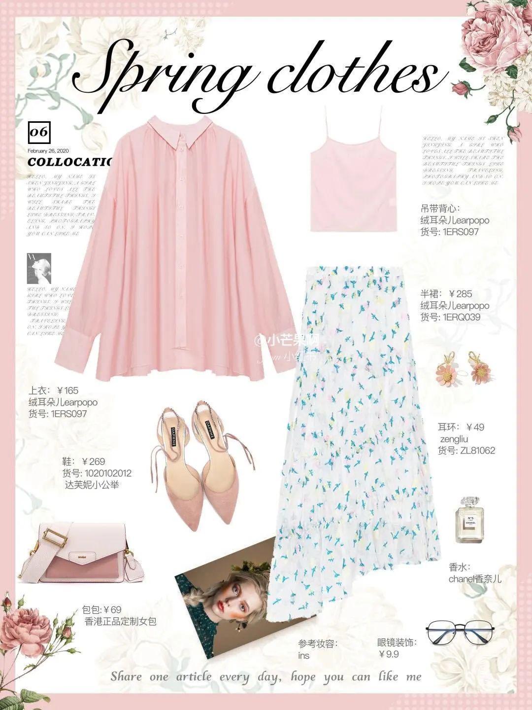 吊带15套LOOK看完之后，别再说你不会搭「冰淇淋色」颜色搭对就先赢一半