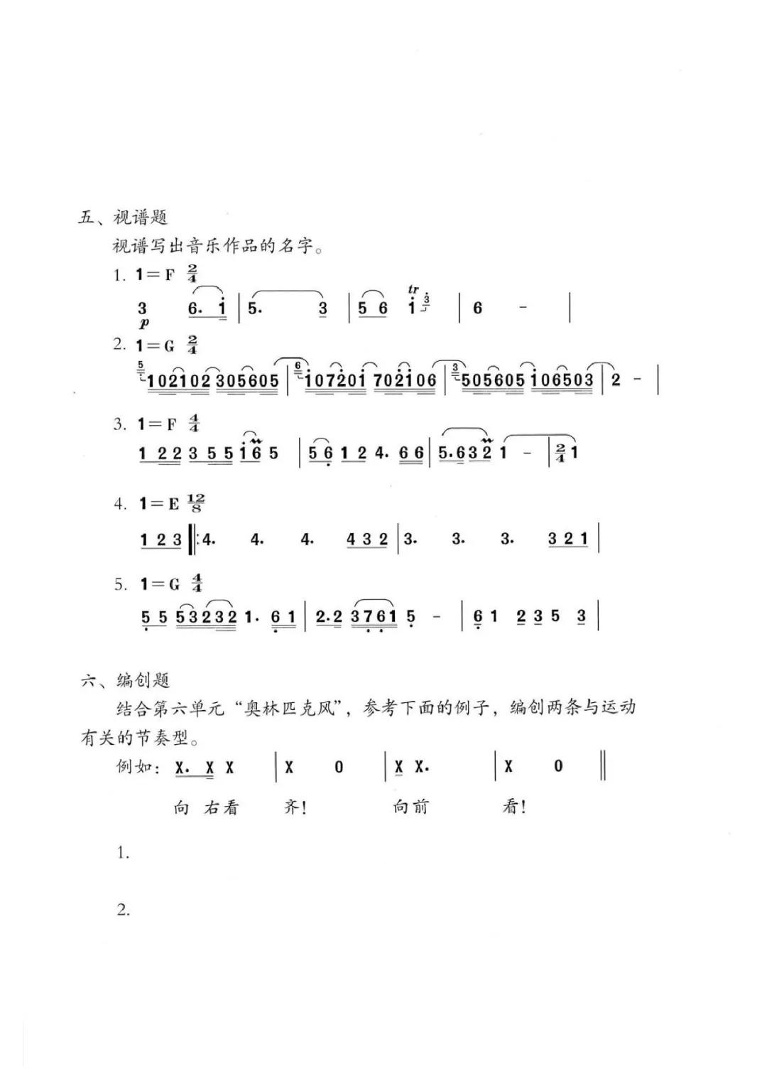 六年级上册无锡景竖笛曲谱_五年级上册数学手抄报