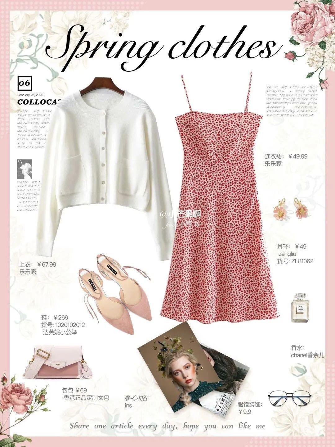 吊带15套LOOK看完之后，别再说你不会搭「冰淇淋色」颜色搭对就先赢一半