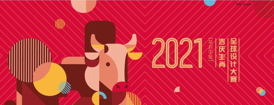 | 2021ȫФƴ(ţ)(ֹ2020