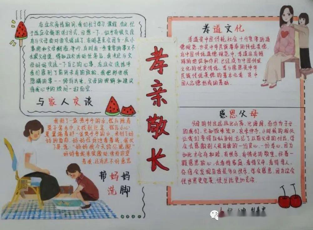 劲——记理工附中南校区初一语文组"云端战疫"之"孝亲敬老"主题活动