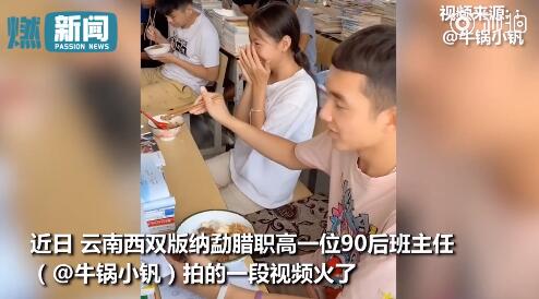 男生给女同桌夹肉被老师看见反应超可爱网友：是青春啊！_牛锅