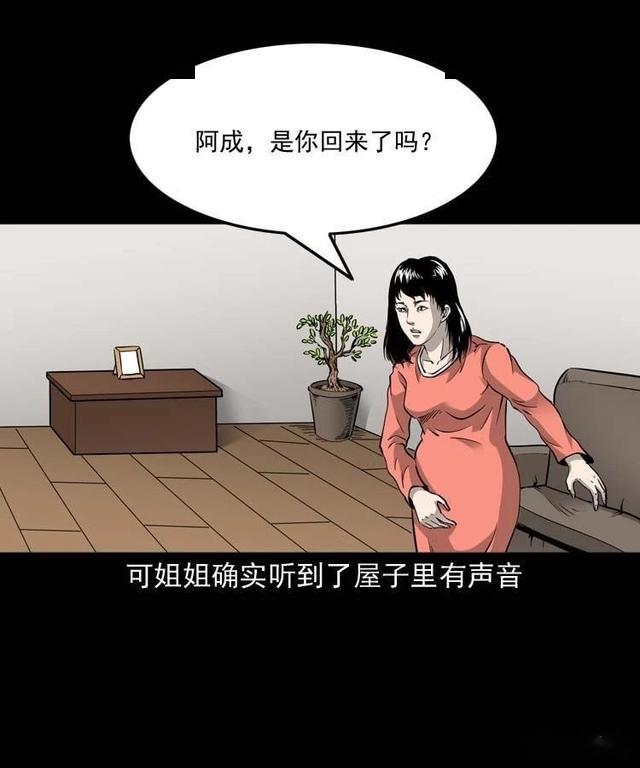 孕妇漫画