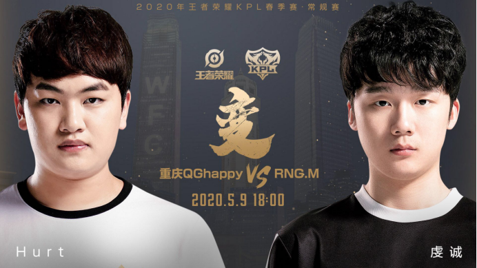 KPL：QGhappy二队发挥失利，RNGM再拿一分