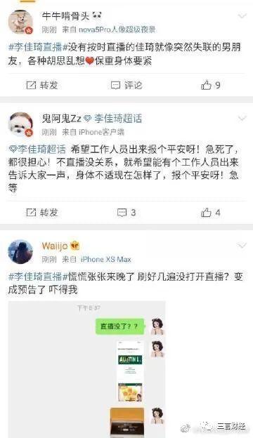 李佳琦传李佳琦背后团队被挖走 助理退幕后，他单飞的日子还远吗？