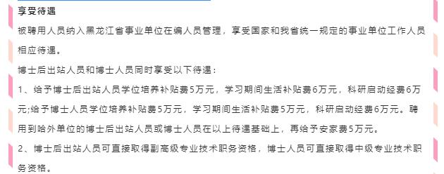 省内事业单位招聘582人！编制、福利待遇都在这儿了！