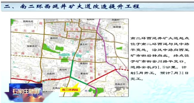 井陉矿区又上石家庄新闻速来了解矿区2020年交通建设四项重点项目