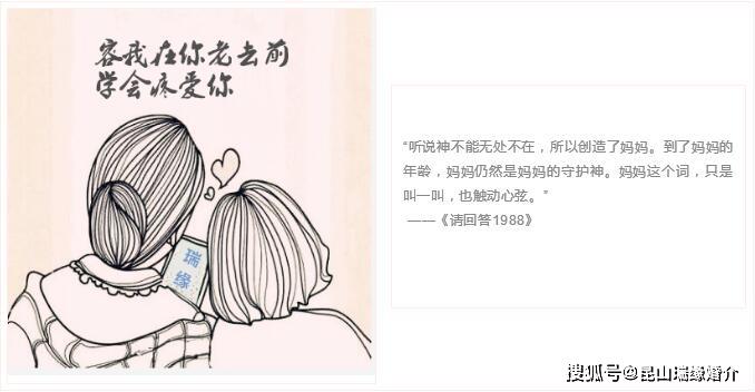 「昆山」反正你也辩不过她...昆山婚介——过来人告诉你：和妈妈争辩不如一起挑对象