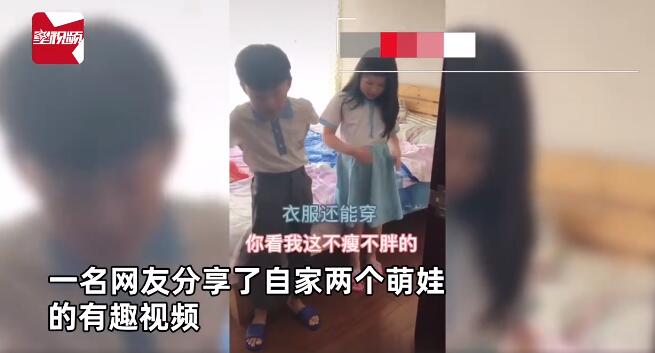 「扣子」小肚子崩开扣子，疯狂尖叫：把视频删了，小女孩开学前试穿旧校服