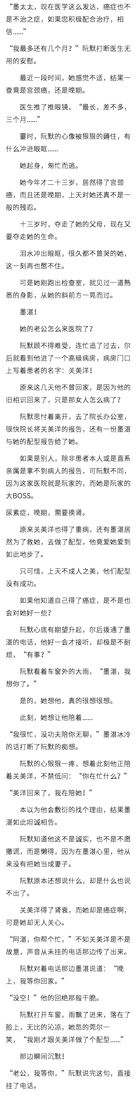 阮默爱了他十年却抵不过他前女友的一滴泪心灰意冷她选择放手成全