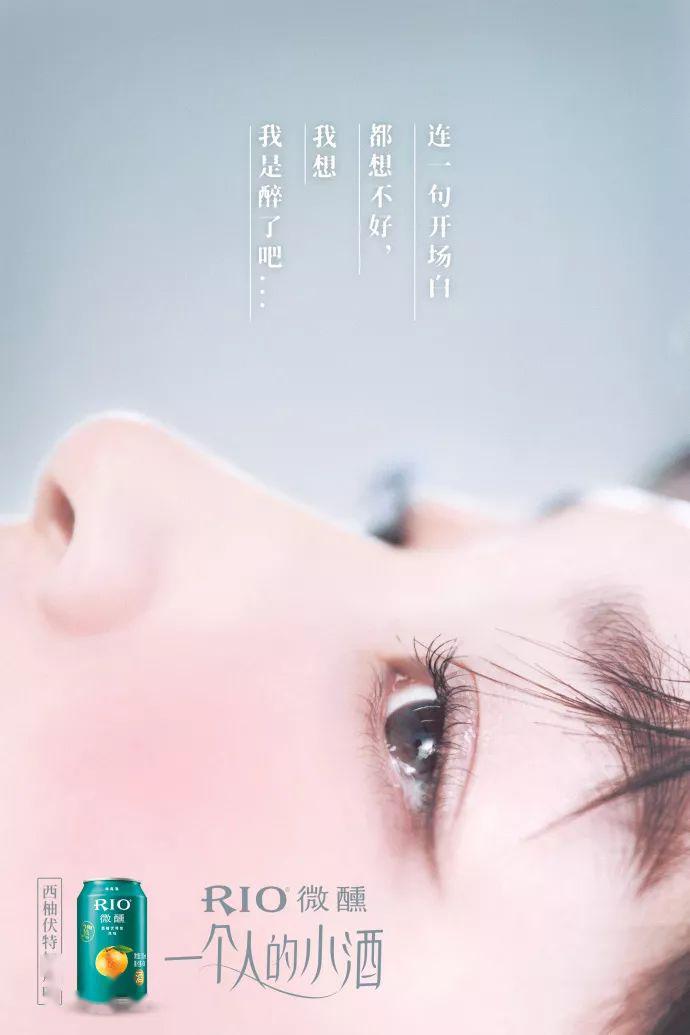 周冬雨,又为rio拍广告了!