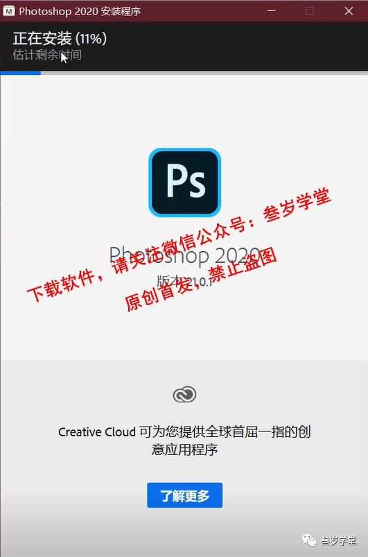 最新版本PSCC2020中文版官方下载，PSCC2020安装教程，亲测好用。