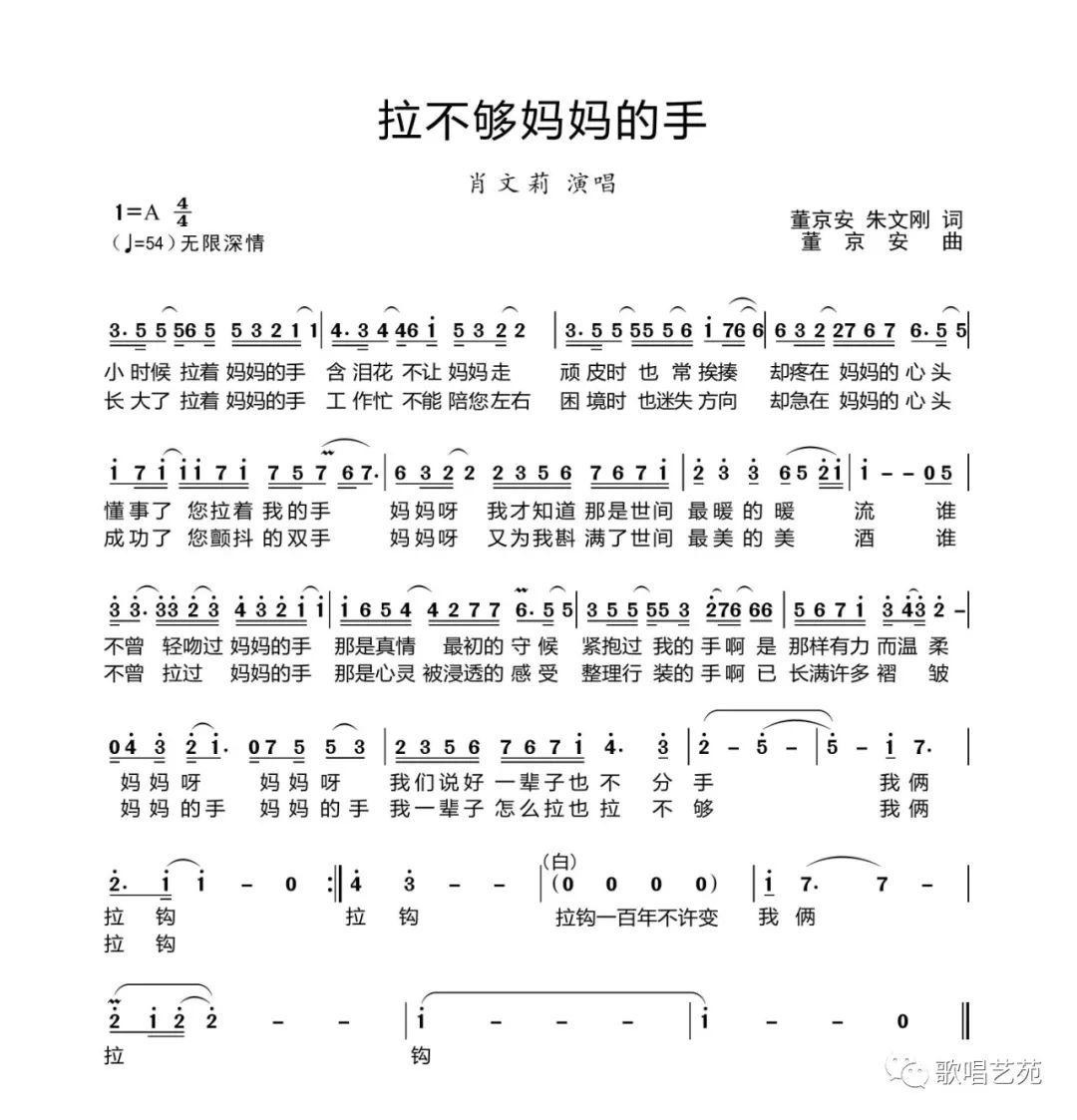 large妈妈的手曲谱_陶笛曲谱12孔