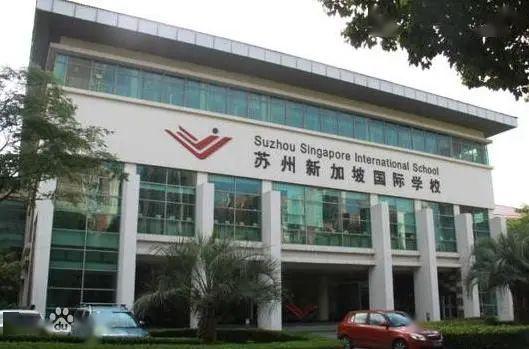 苏州国际学校排名_苏州评弹学校美女(2)