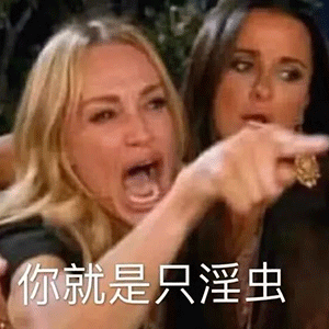 看看你你算老几