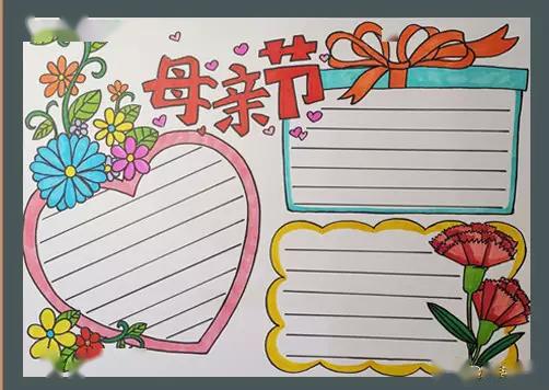 描写母亲节的好词,好句,好段,手抄报汇总,妈妈您辛苦了!