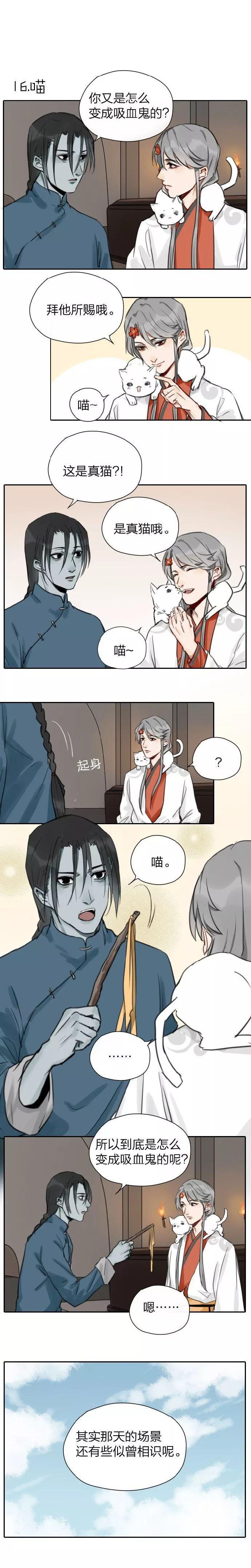 腐系漫画吸血鬼vs僵尸之你是怎么变成吸血鬼的