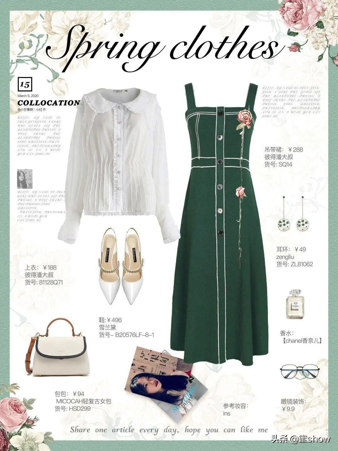 吊带15套LOOK看完之后,别再说你不会搭「冰淇淋色」颜色搭对就先赢一半