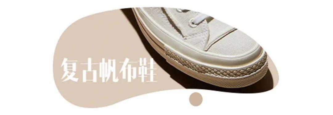 匡威我给你们找了100双!比匡威更便宜好看的帆布鞋