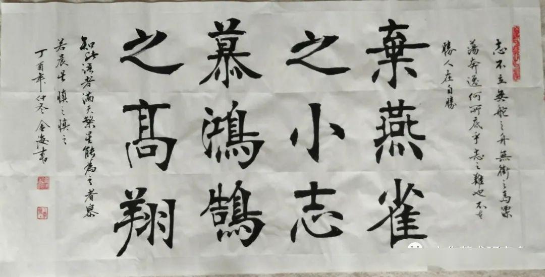 李金海老师书法作品 返回搜 