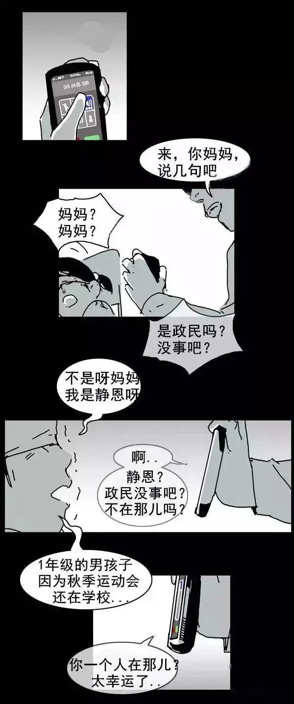 虐心漫画 《被绑架的小女孩》偏心的妈妈只在乎儿子