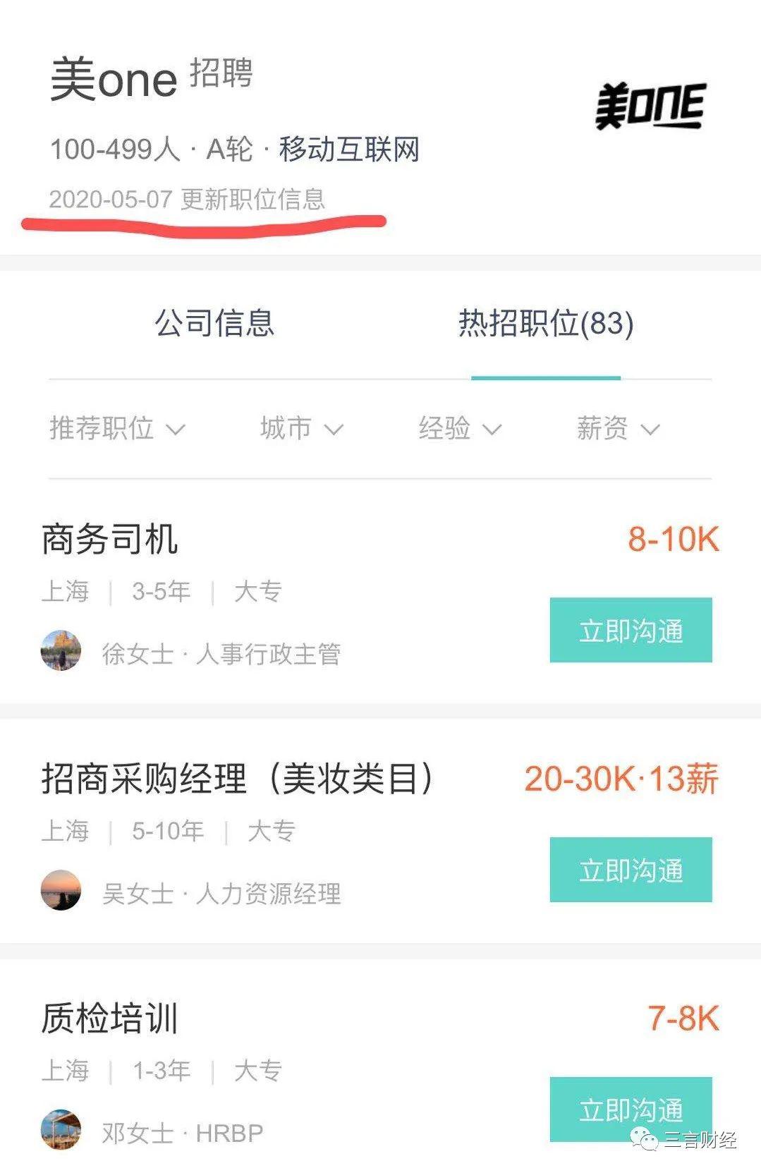 李佳琦传李佳琦背后团队被挖走 助理退幕后，他单飞的日子还远吗？