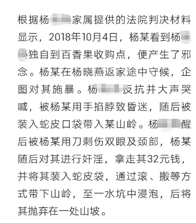 死不瞑目简谱(2)
