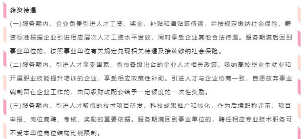 省内事业单位招聘582人！编制、福利待遇都在这儿了！