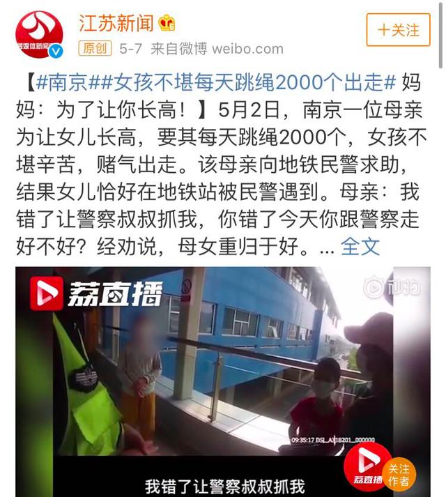 黄金@这5个坑别再踩了10岁女孩比同学矮半头：5月长高黄金期