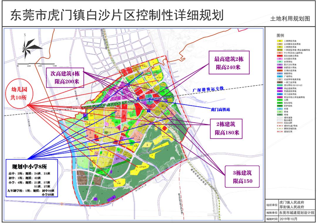 图2:白沙片区控制性规划,标注为编者所加高楼一片 学校18所虎门高铁