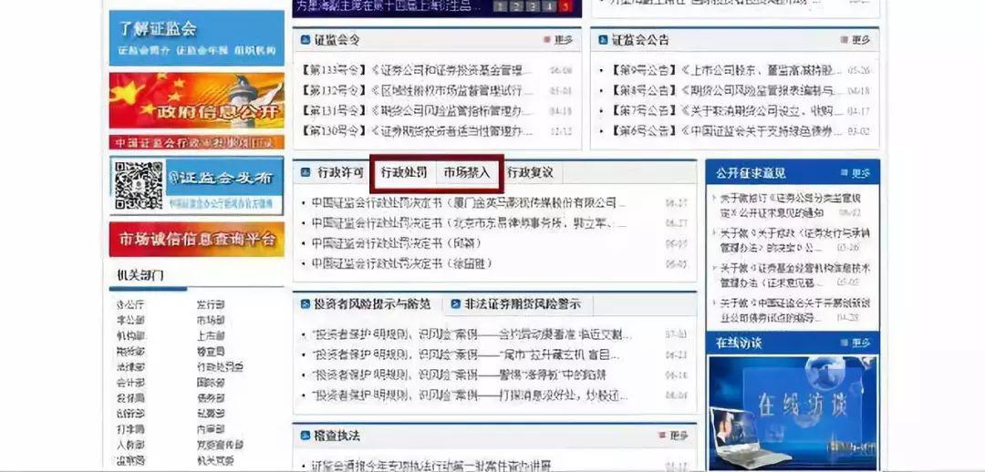 中国金融人士尽职调查必备工具(附尽职调查清单!)(最新发布)