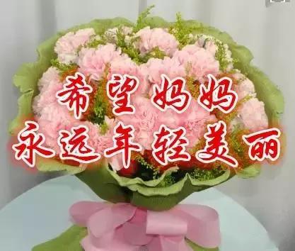 今日母亲节,最美最长寿的祝福,送给我最爱的妈妈